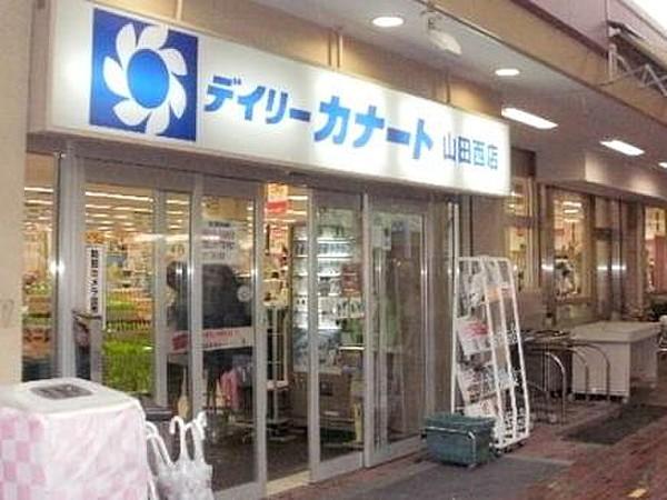 【周辺】スーパーデイリーカナートイズミヤ山田西店まで1218ｍ