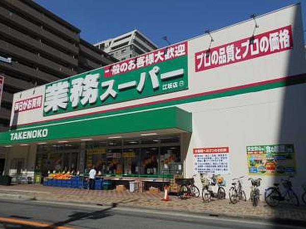 【周辺】スーパー業務スーパーＴＡＫＥＮＯＫＯ江坂店まで250ｍ