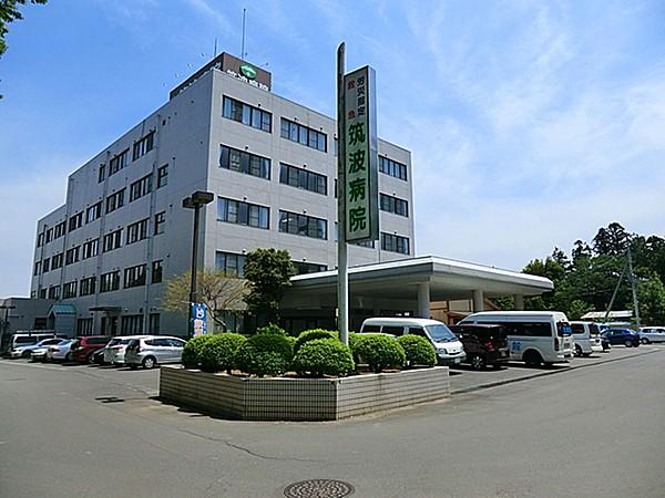 【周辺】筑波病院（2000m）