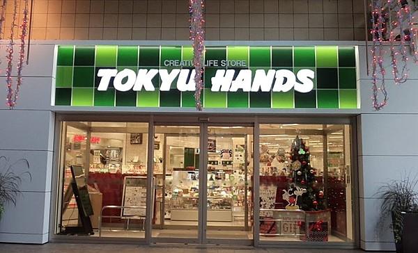 【周辺】ホームセンターTOKYU HANDS(東急ハンズ) あまがさきキューズモール店まで453ｍ