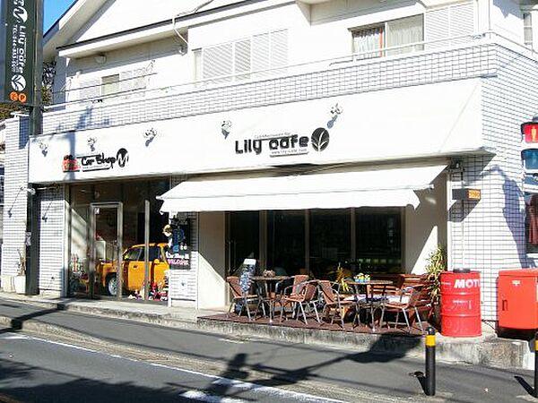 【周辺】【喫茶店・カフェ】LilyCafe/リリーカフェまで419ｍ