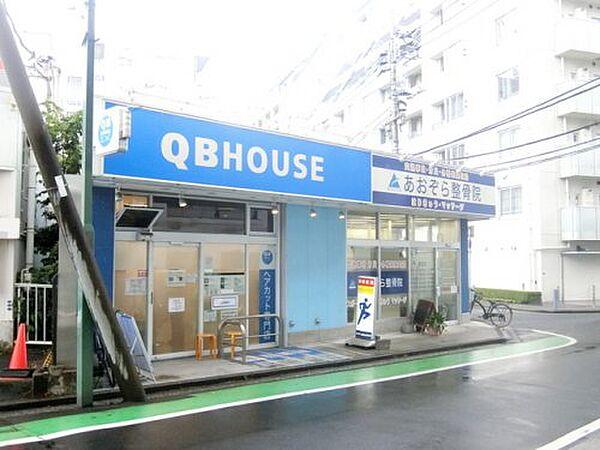 【周辺】【美容室】QBHOUSE綱島駅前店まで456ｍ