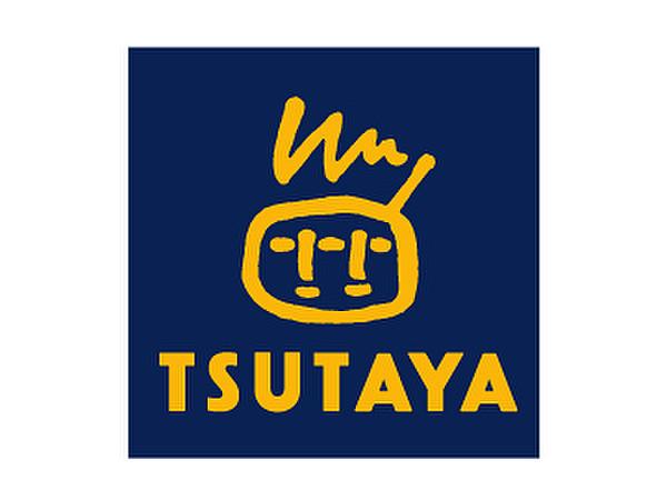 【周辺】TSUTAYA 原店（1225m）