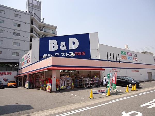 【周辺】B＆Dドラッグストア平針店（169m）