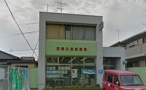【周辺】郵便局西尾永楽郵便局まで2055ｍ