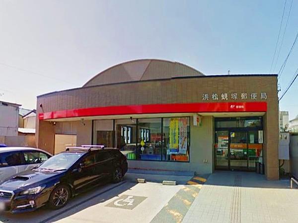 【周辺】郵便局 浜松蜆塚郵便局まで453ｍ