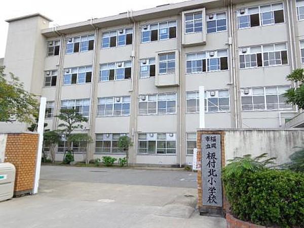 【周辺】福岡市立板付北小学校（882m）