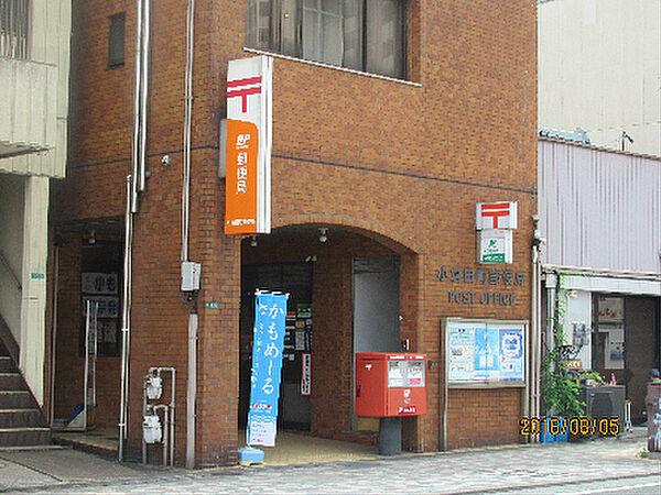 【周辺】小倉田町郵便局（184m）