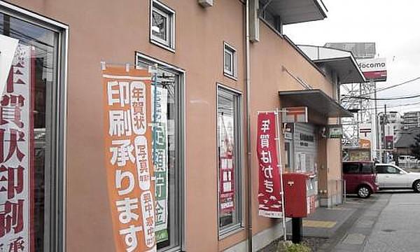 【周辺】福岡原田郵便局（683m）