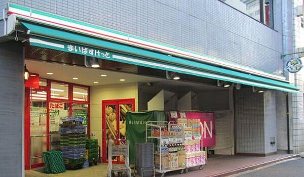 【周辺】【スーパー】まいばすけっと岩本町3丁目店まで202ｍ