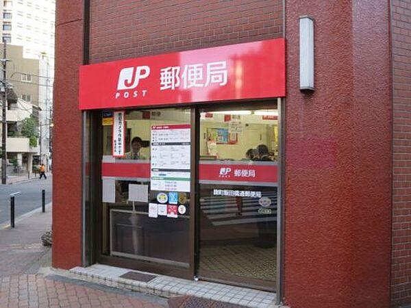 【周辺】【郵便局】麹町飯田橋通郵便局まで160ｍ