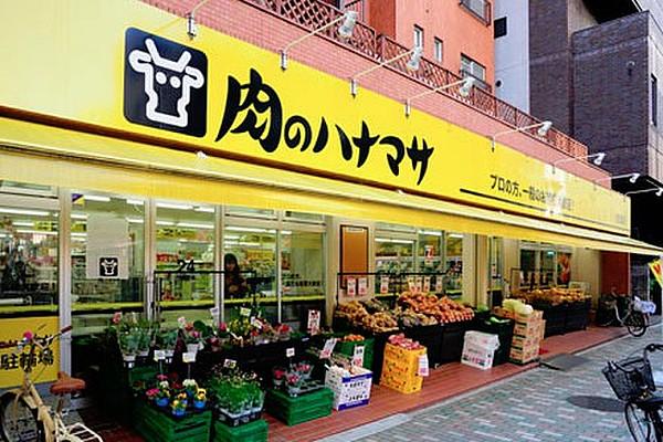 【周辺】【スーパー】肉のハナマサ 浅草橋店まで307ｍ