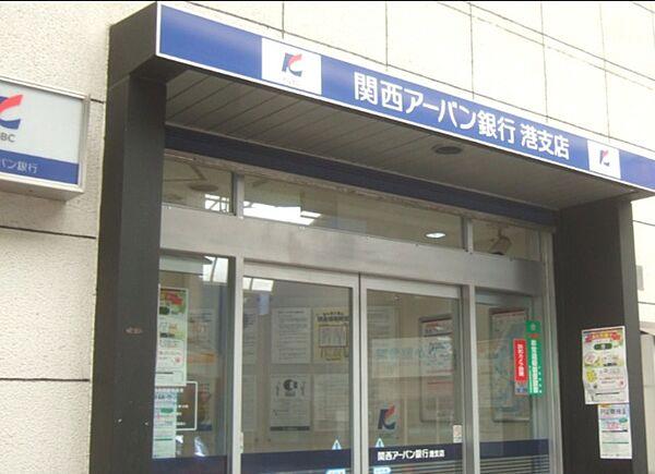 【周辺】関西アーバン銀行港支店 196m