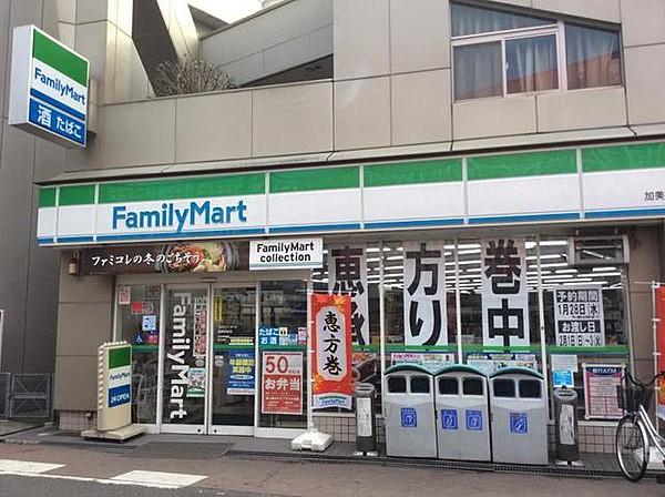【周辺】ファミリーマート加美駅前店 467m