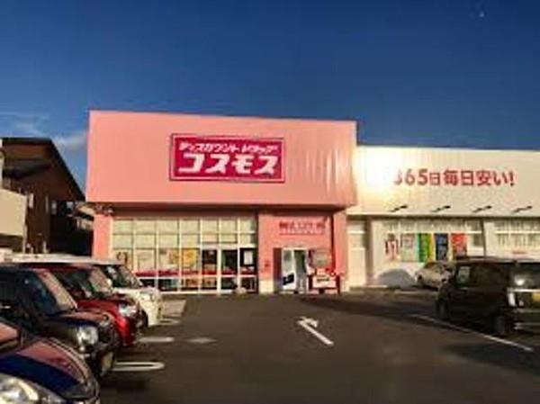 【周辺】ディスカウントドラッグコスモス八幡屋店 742m