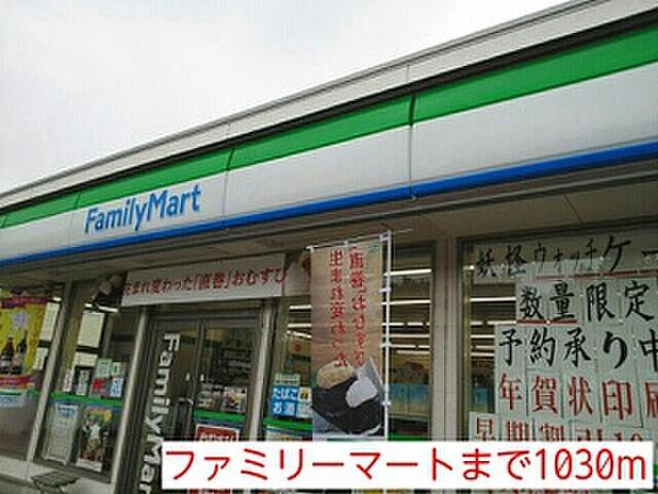 【周辺】ファミリーマート 平塚桜ケ丘店（58m）