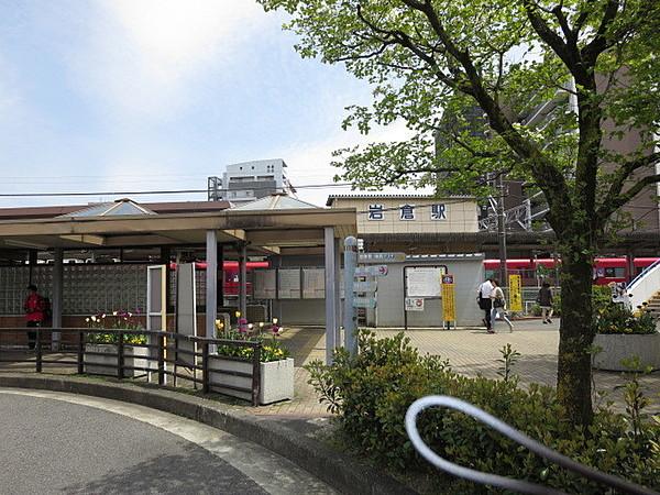 【周辺】名鉄犬山線「岩倉」駅 徒歩 約7分（約560m）