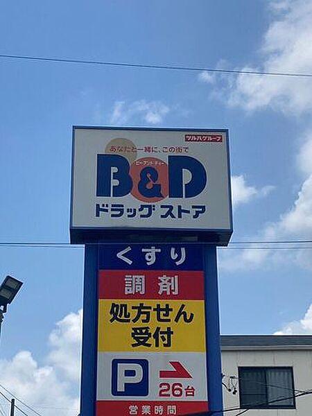 【周辺】B&Dドラッグストア 鹿田清水店 450m