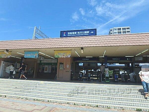 【周辺】枚方公園駅まで250メートル