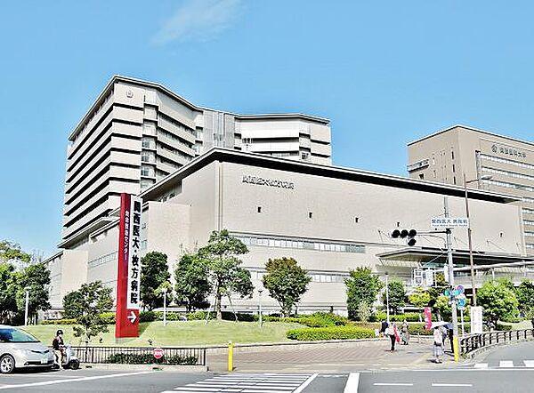 【周辺】【総合病院】関西医科大学付属枚方病院まで862ｍ