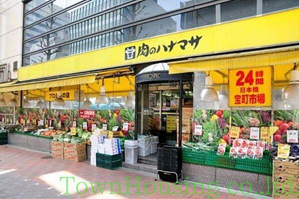 【周辺】肉のハナマサ日本橋本町店 385m