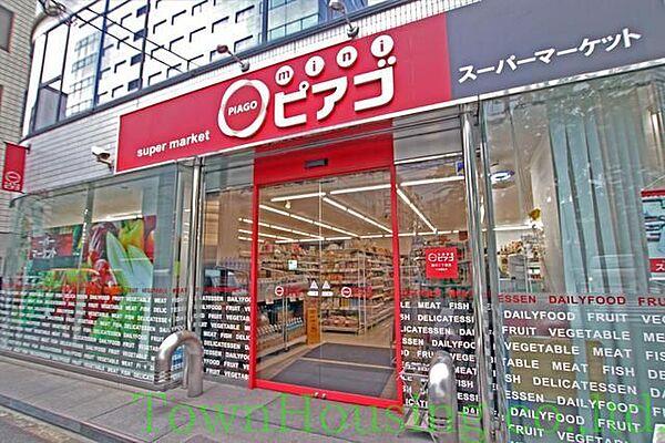 【周辺】miniピアゴ新川2丁目店 徒歩23分。スーパー 1810m