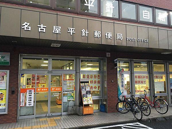 【周辺】名古屋平針郵便局 徒歩 約2分（約99m）