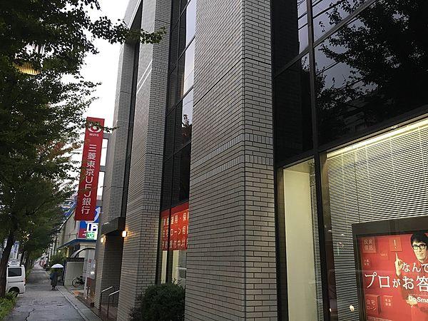 【周辺】三菱UFJ銀行平針支店 徒歩 約3分（約220m）