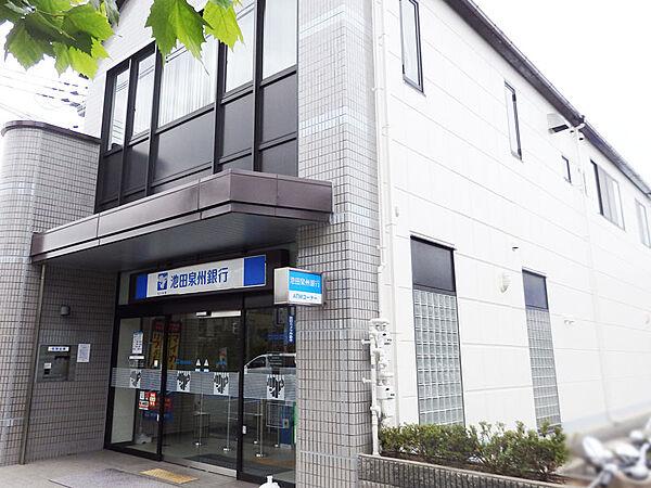 【周辺】【銀行】池田泉州銀行　小野原支店まで309ｍ