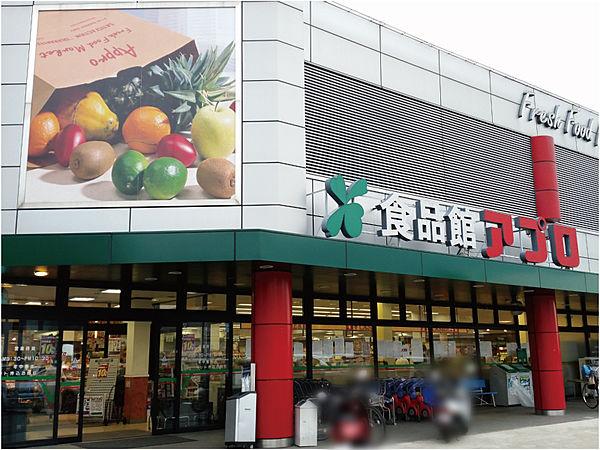 【周辺】【スーパー】食品館アプロ　箕面店まで704ｍ