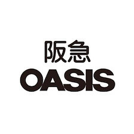 【周辺】【スーパー】阪急OASIS(阪急オアシス)　石橋店まで752ｍ