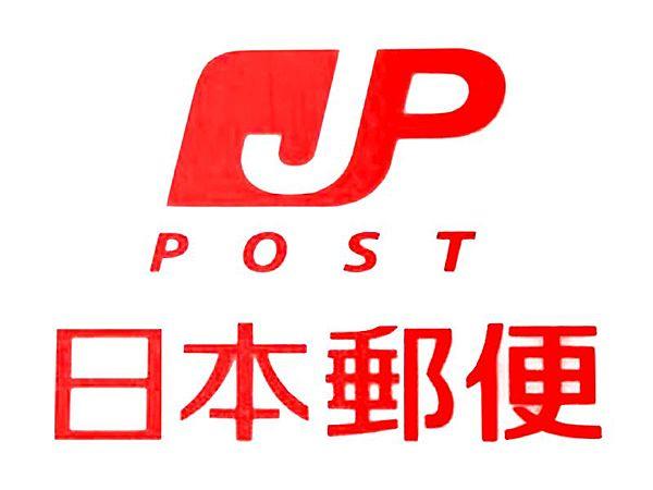 【周辺】【郵便局】池田栄本町郵便局まで480ｍ
