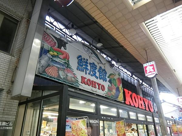 【周辺】コーヨー茨木店(スーパー)まで687m