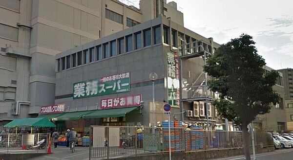 【周辺】業務スーパー茨木市役所前店(スーパー)まで216m