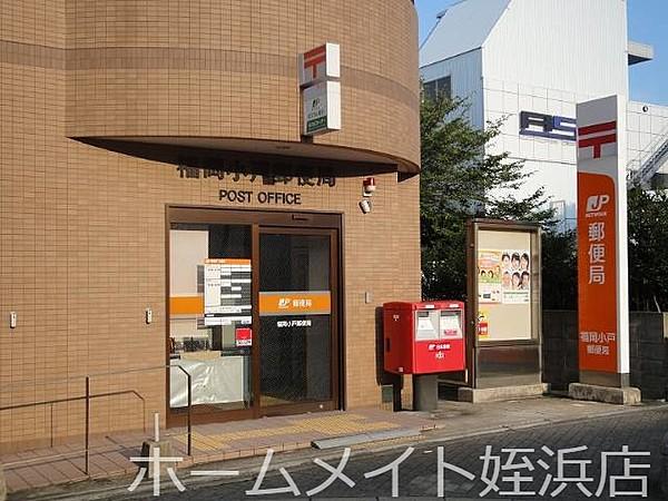 【周辺】福岡小戸郵便局
