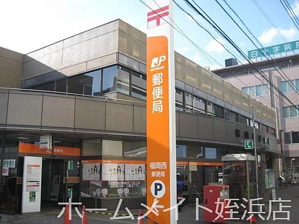 【周辺】福岡西郵便局