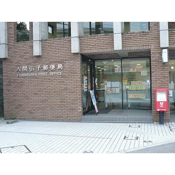 【周辺】仏子郵便局