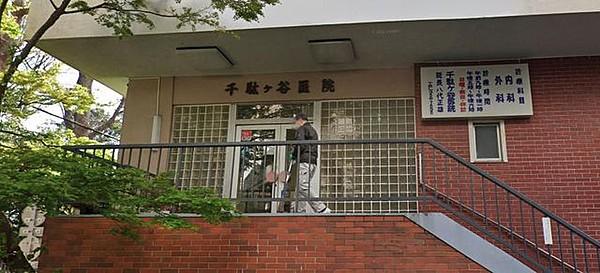 【周辺】千駄ケ谷医院 内科を備えたこぢんまりとした診療所です。ちょっとした体調不良の際にも頼りになりそうです。 150m