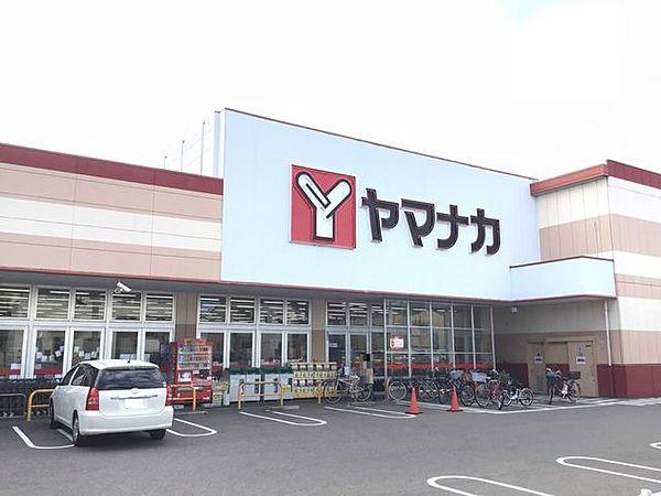 【周辺】スーパー ヤマナカ清水店 850m