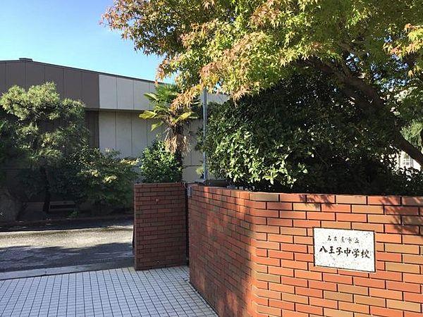 【周辺】名古屋市立八王子中学校 300m
