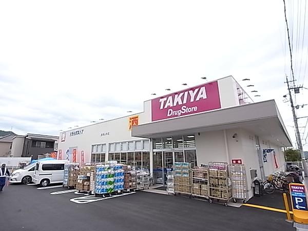 【周辺】TAKIYA宝塚山本店（385m）