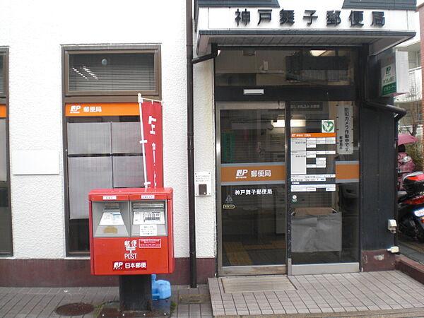 【周辺】神戸舞子郵便局　約680ｍ