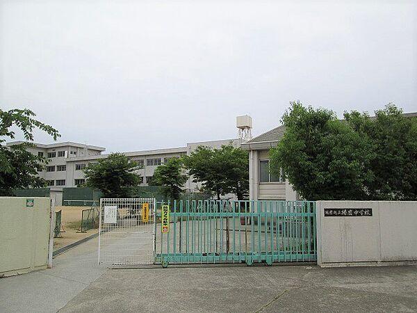 【周辺】町立播磨中学校　約1870ｍ