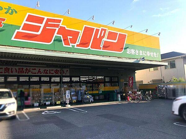 【周辺】ジャパン　東大阪御厨店