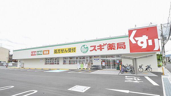【周辺】スギドラッグ　東大阪楠根店