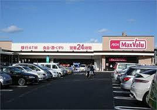 【周辺】Maxvalu（マックスバリュ） 福間駅前店（1145m）