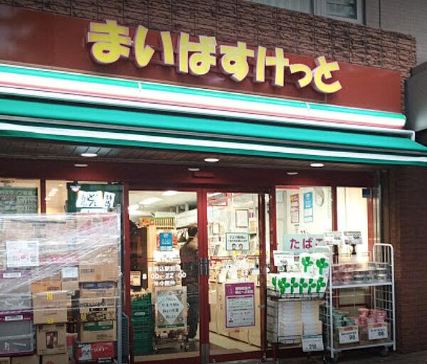 【周辺】【スーパー】まいばすけっと 本駒込駅前店まで125ｍ