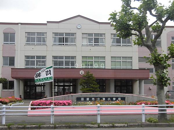 【周辺】函館市立港小学校