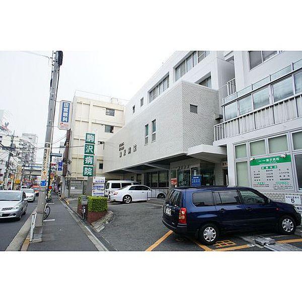 【周辺】病院「（財）平和協会駒沢病院まで190ｍ」