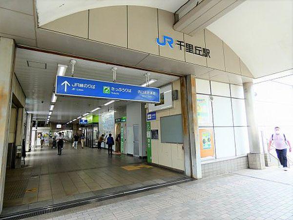 【周辺】【駅】JR東海道本線千里丘駅まで640ｍ